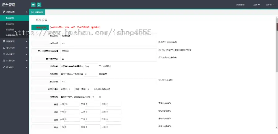 艺术品拍卖字画玉石竞拍抢拍转拍抢购商城溢价商城app设计可二开