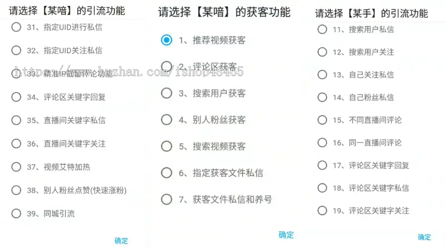 抖音留痕引获客软件滑屏翻页自动私信直播间精准截流助手工具拓客推广黑科技