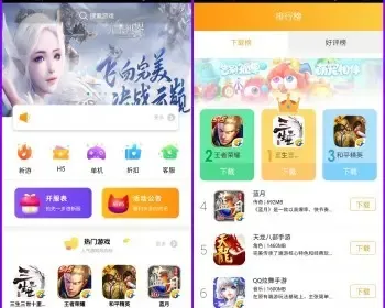 手游APP盒子 折扣BT盒子 手游网站 推广系统 游戏官网 手游应用市场APP 游戏推广盒子