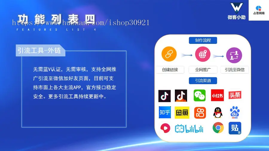 短视频运营助手 微客小助 企业号运营 蓝V认证 抖音引流卡片小程序 抖音矩阵 抖音seo排名