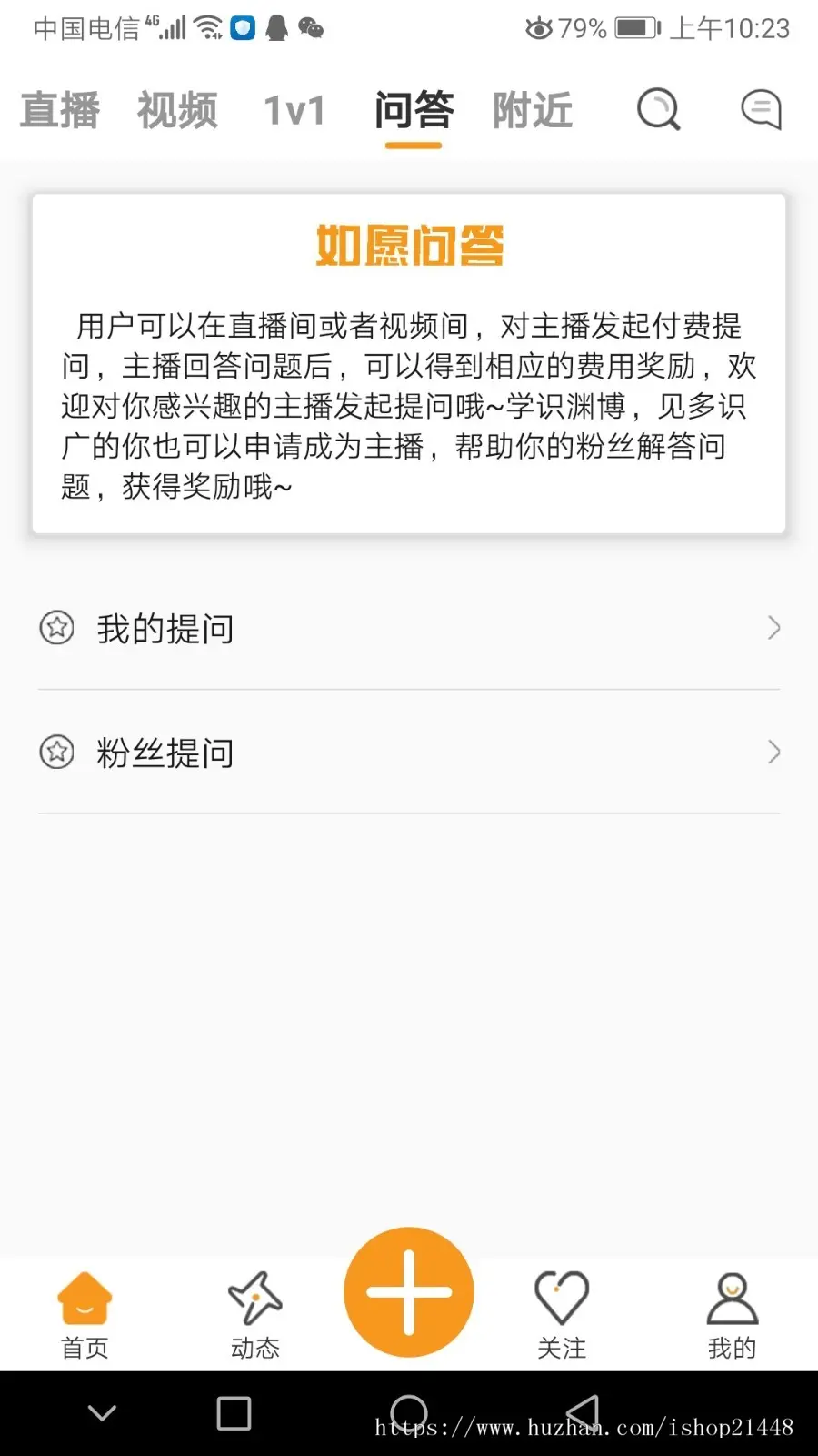 提供娱乐直播源码，美女直播源码，提供娱乐直播app开发，一对一直播app开发和定制