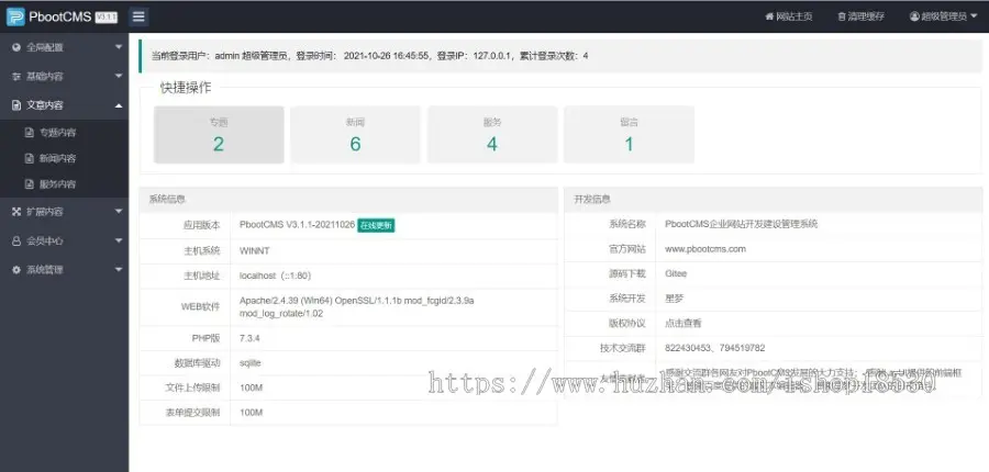 不锈钢金属制品类pbootcms网站模板（PC+WAP）蓝色营销型不锈钢弹簧线网站源码下载