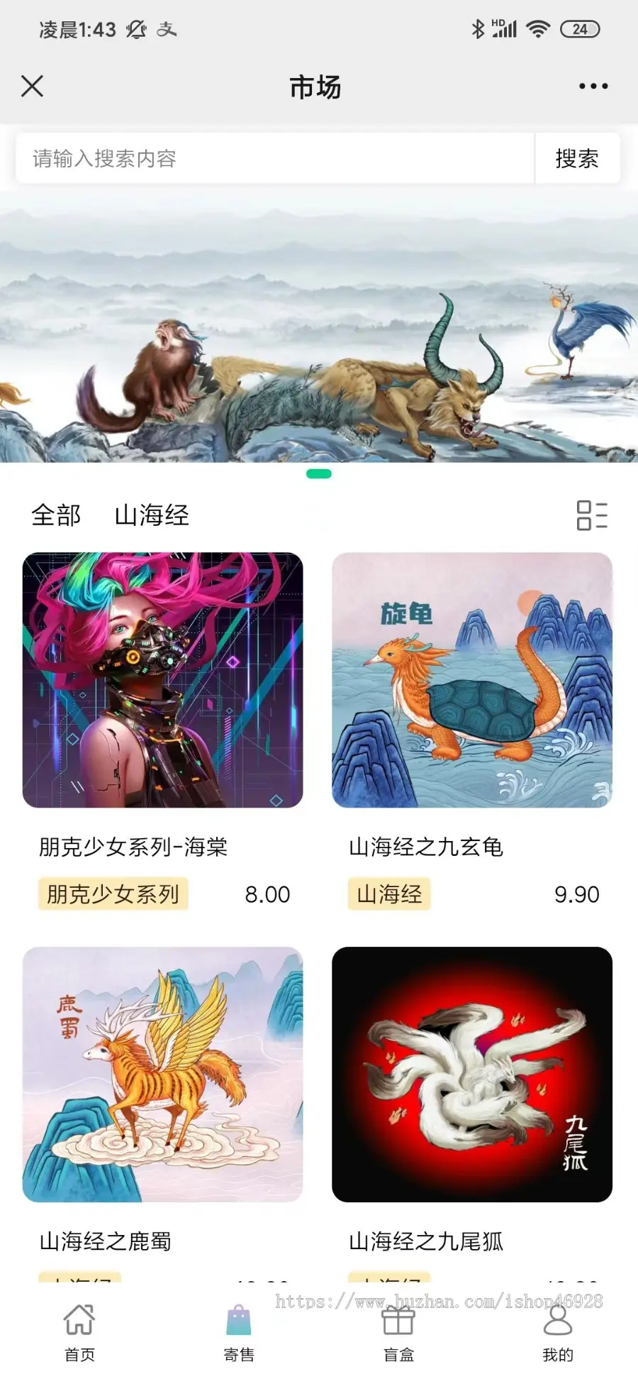 【运营级更新】NFT数藏系统/数字艺术品APP发售盲盒合成挂售转赠空投源码搭建