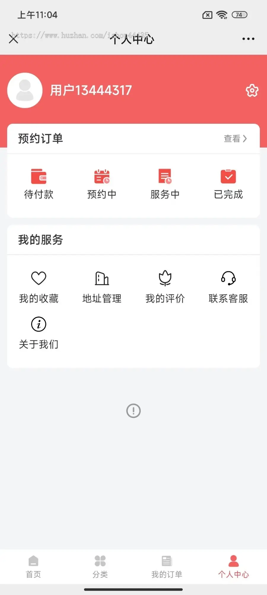 家政上门服务派单接单技师全开源家电上门维修小程序保洁养护清洗搬家