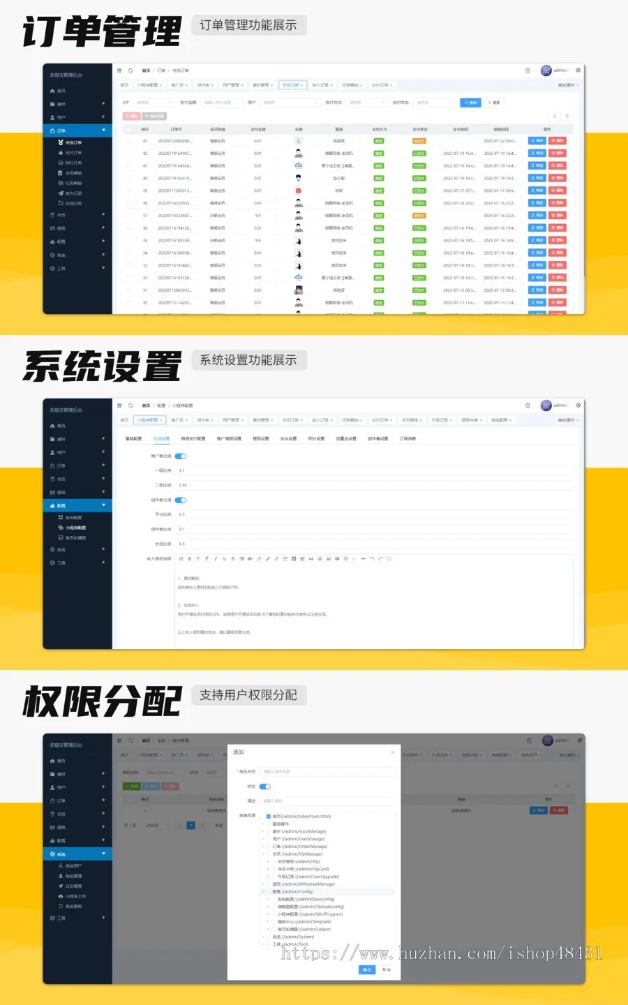 变现宝知识付费小程序正版源码坑位带PC端模板代制作素材运营变现助力解锁裂变