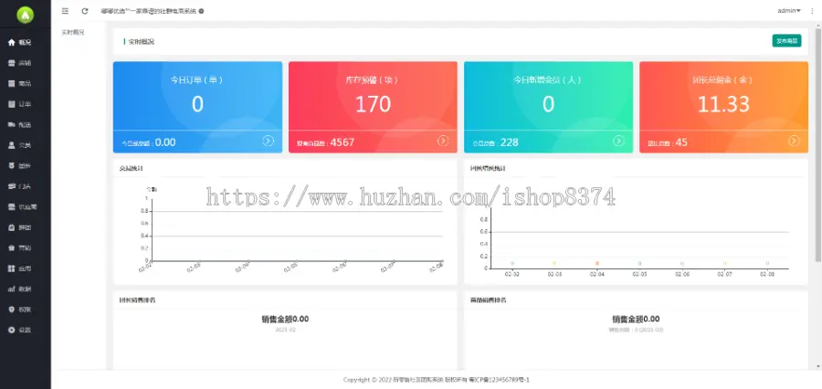 新零售社区团购小程序源码接龙群接龙菜谱买菜社区拼团生鲜蔬菜商城登录新规则DIY装修