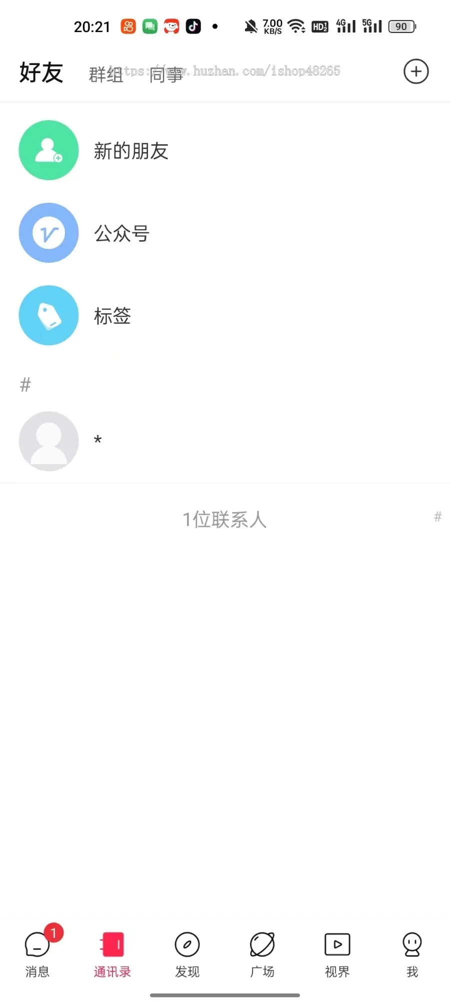 运营级别IM即时通讯成信APP即时通讯im源码聊天社交源码支持二开原生开发独立部署