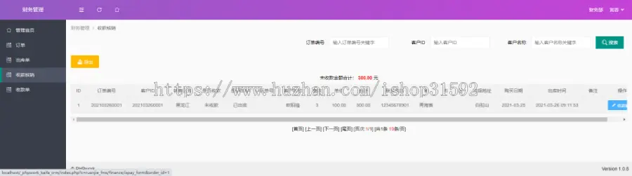 CRM客户关系管理系统,线索客户订单储运财务,php源码