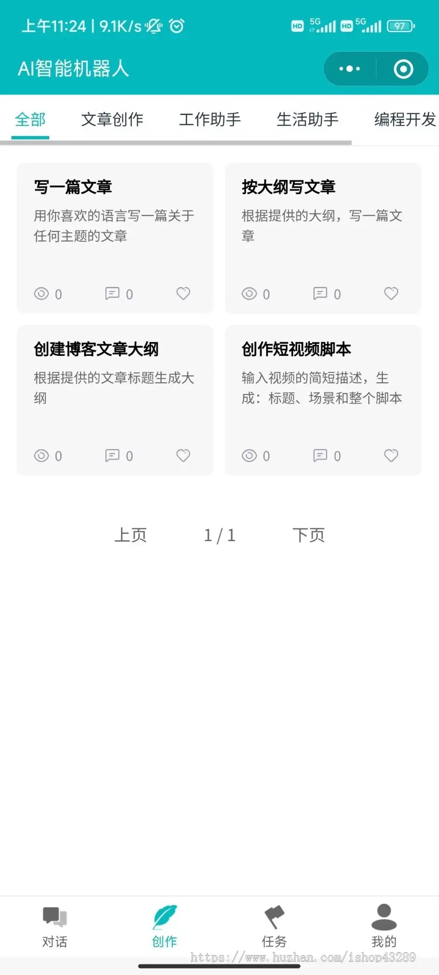 ChatGPT小程序源码H5全开源AI绘画midjourney绘画分销流量主web智能客服AImoss文心一言