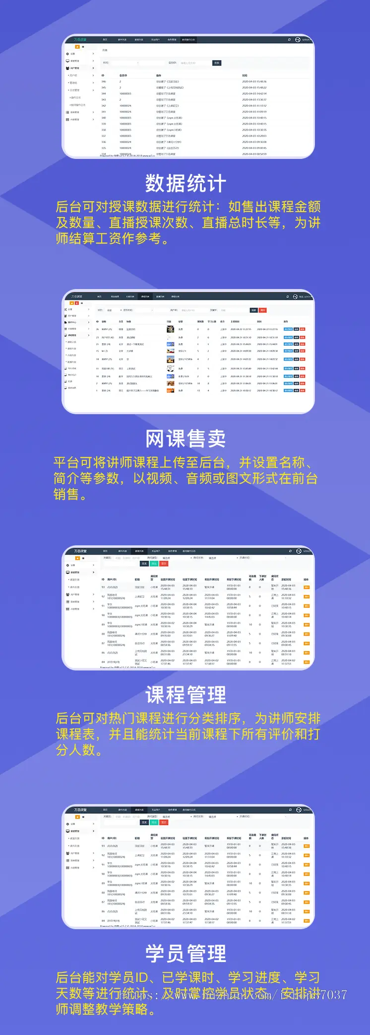 知识付费平台系统源码丨教学课程付费收费丨培训机构在线教育教学点播录播售卖小程序