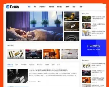 帝国cms个人博客财经新闻体育资讯自媒体模板html5响应式网站源码带后台手机端网页