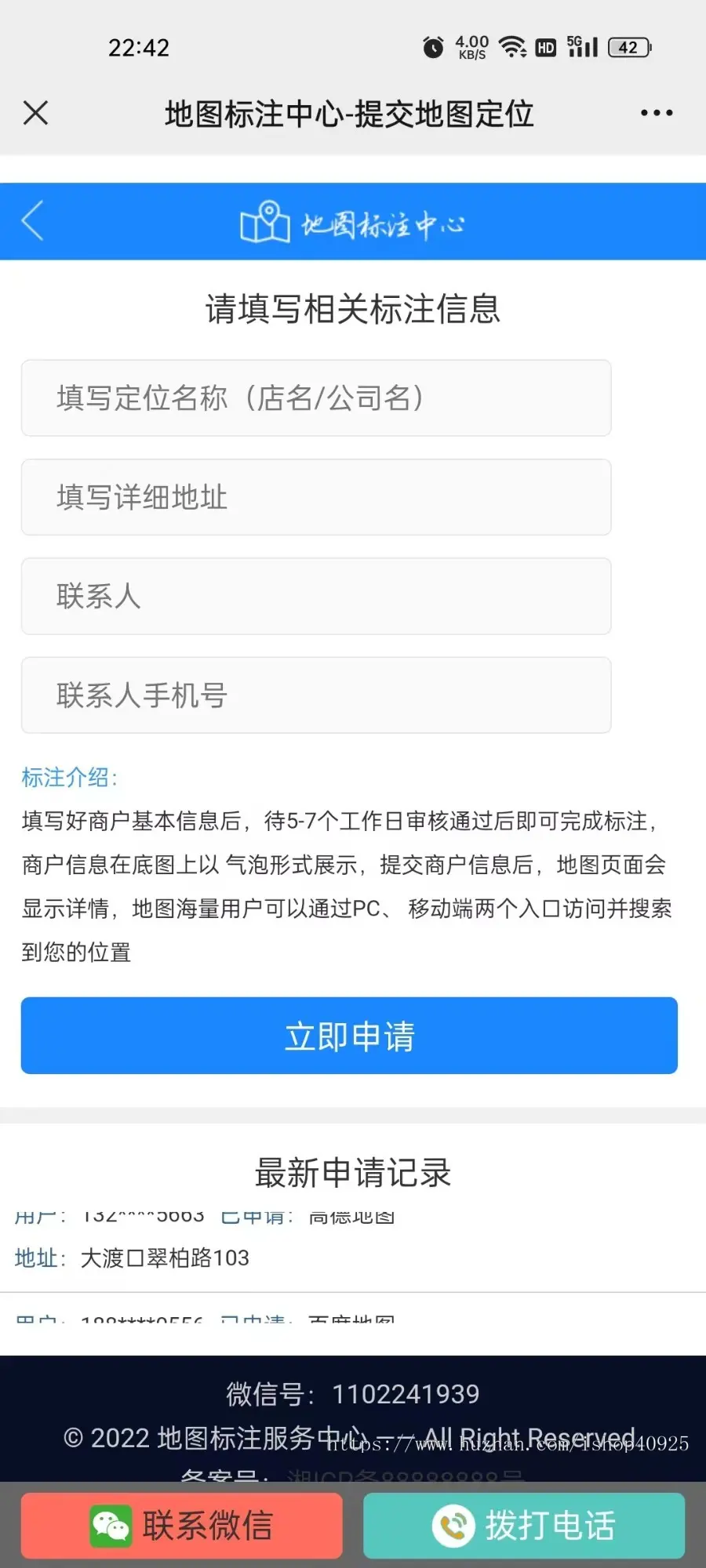 地图标注网站源码地图标注项目源码线下商家地图标注服务店铺地图定位商铺地图标注网站