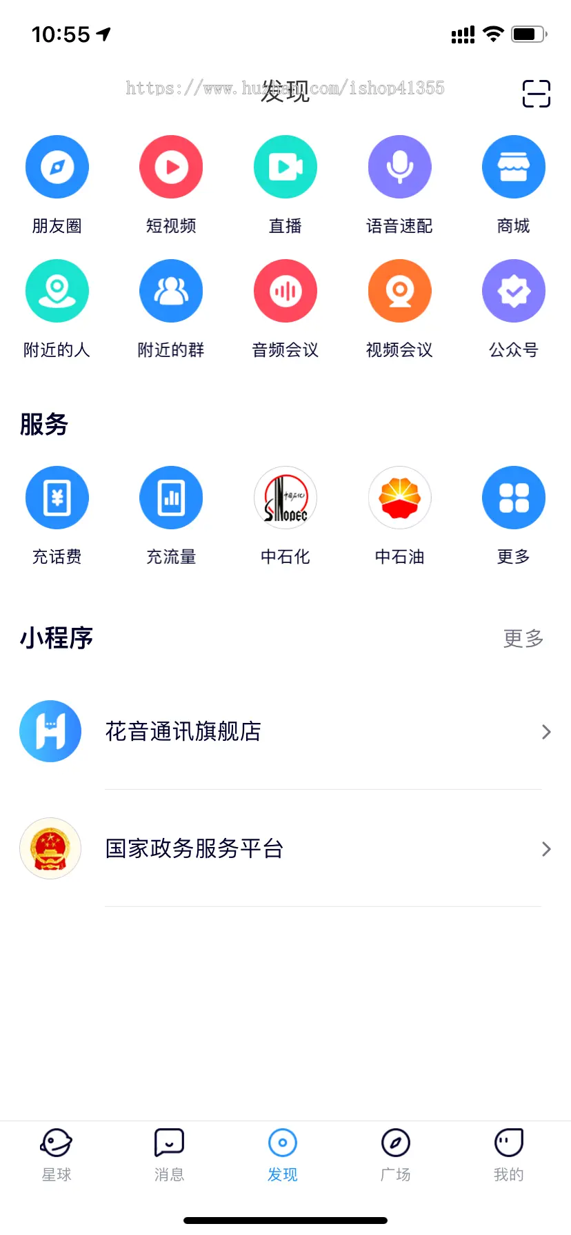 2021仿Soul星球约会APP相亲交友源码婚恋源码视频语音交友社交直播系统