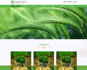 【正版授权】自适应工厂企业通用医药制药企业农业园林展示官网建设开发