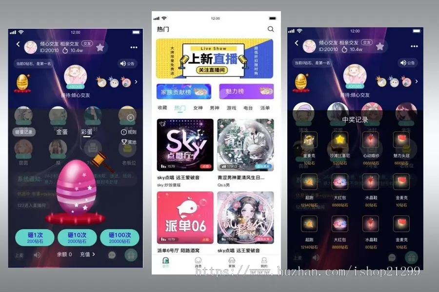 新版语音直播交友APP源码 多人连麦谈天双端APP源代码 游戏+极速约玩 附编译阐明