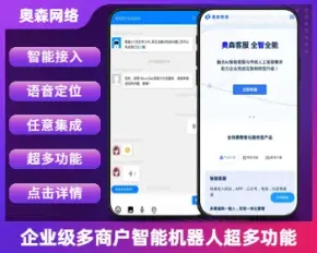 企业级多商户客服系统/无限坐席/智能机器人/语言定位/自动回复/智能看板/超多功能