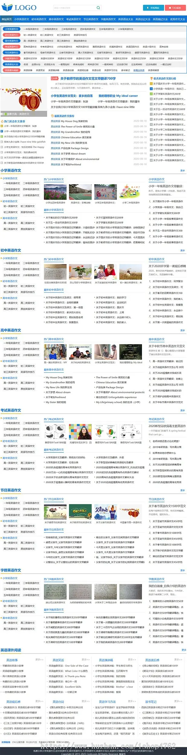 帝国CMS《英文作文》模板，英文作文源码模板,作文模板,作文大全，优化版