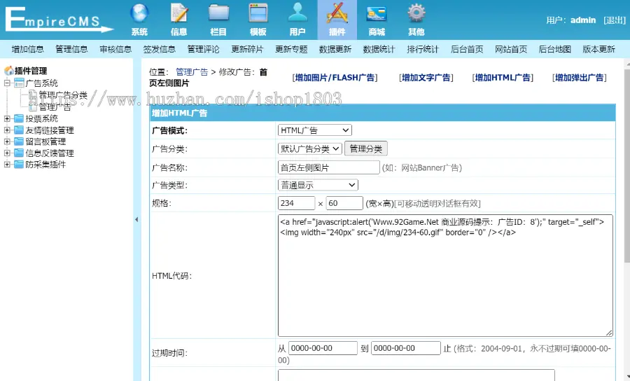 网站导航源码网站导航帝国CMS后台带数据和广告位带二级页面开源