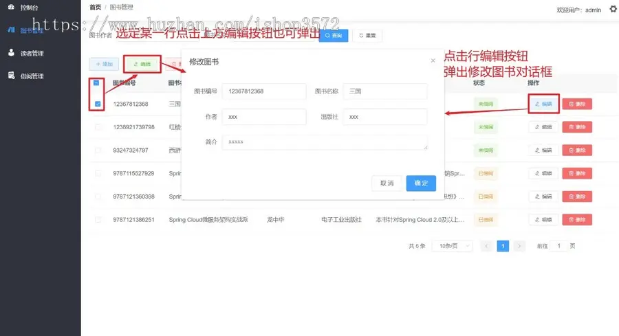 图书借阅管理系统基于SpringBoot+Vue的图书借阅系统 前后端分离