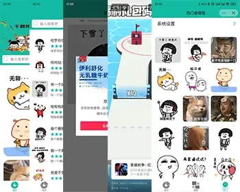 表情包图片下载分享 条幅广告激励视频广告 微信抖音流量主小程序