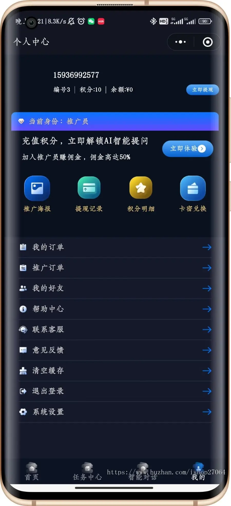 青衫AI许愿信CHATGPT风口项目落地小程序AI许愿信流量主系统二级双UI分销系统