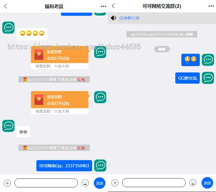 IM即时通讯/支持语音视频通话/聊天APP/交友软件/在线聊天/客服/H5/安卓/苹果/全开源