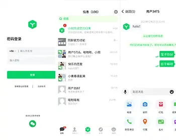 即时聊天app，java原生开发单聊群聊系统聊天交友软件