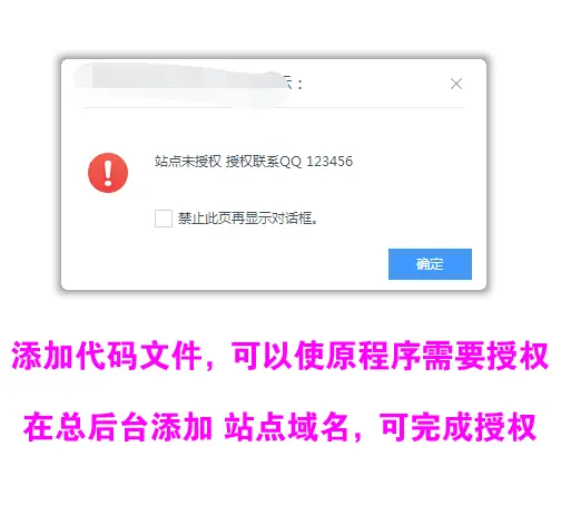 【包搭建】网站源码授权系统解密版+小鬼授权稳定可用+自带防黑去广告+搭建教程