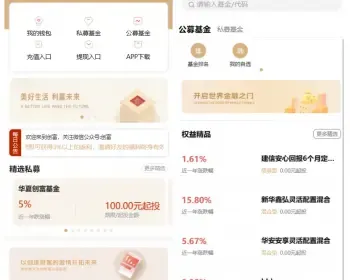 APP版股票基金财投资系统/投资理财基金源码