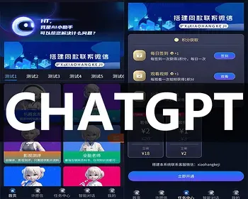 AI许愿信chatgpt3.5自建智能对话模型OpenAI和NotionAI正版坑位签到流量主分销推广卡密