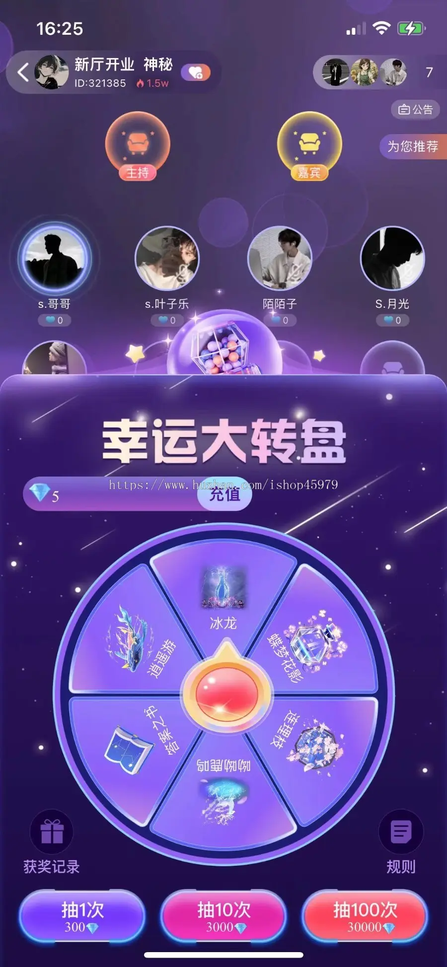 java语音房派对app语音聊天语聊大厅约玩房间app社交交友直播一对一视频制作开发源码