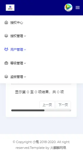 【包搭建】网站源码授权系统解密版+小鬼授权稳定可用+自带防黑去广告+搭建教程