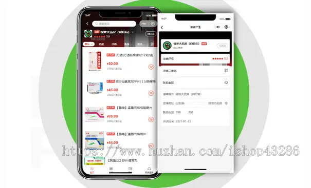 网上药店药品销售app 