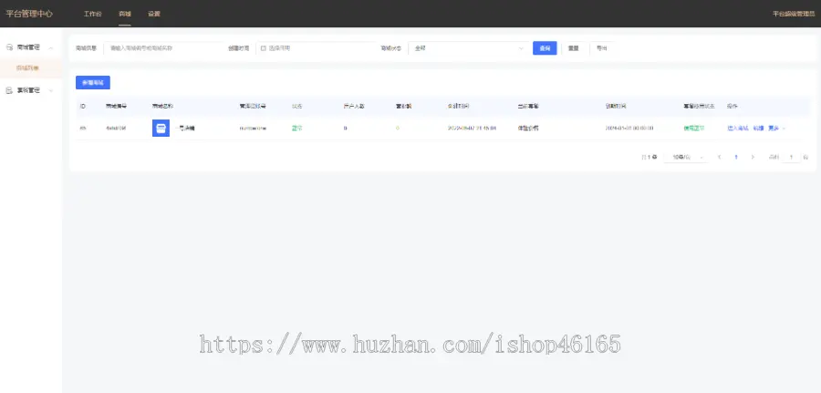 likeshop商城saas系统 拼团 积分商城 砍价 秒杀 门店自提功能齐全 saas系统无限多开