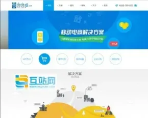 织梦dedecms简洁手机APP软件开发科技公司网站模板