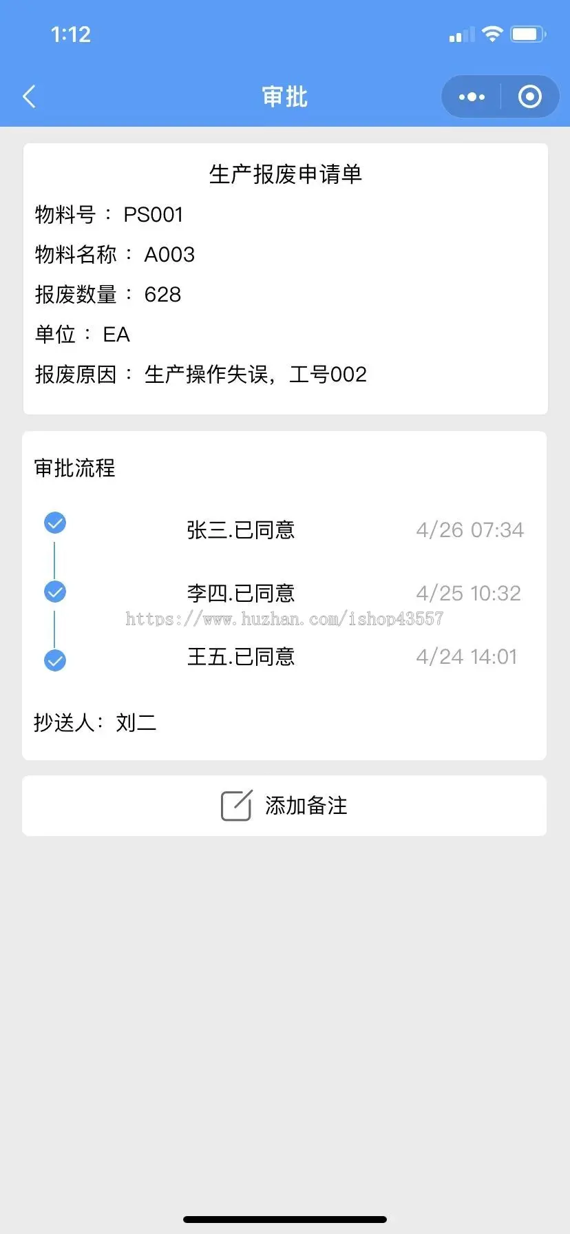 MES,智能工厂小程序，无后端，直接上架展示