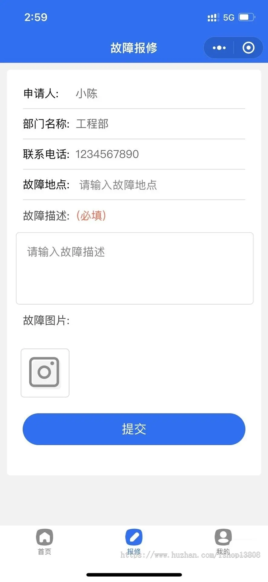 报修小程序适合酒店，物业，工厂等无纸化报修系统