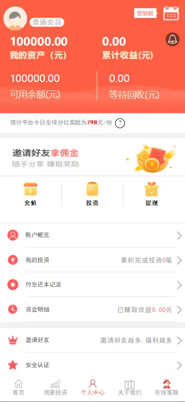 【2021新版影视】影视投资理财平台源码理财系统每日返利资金投资金融带积分商城