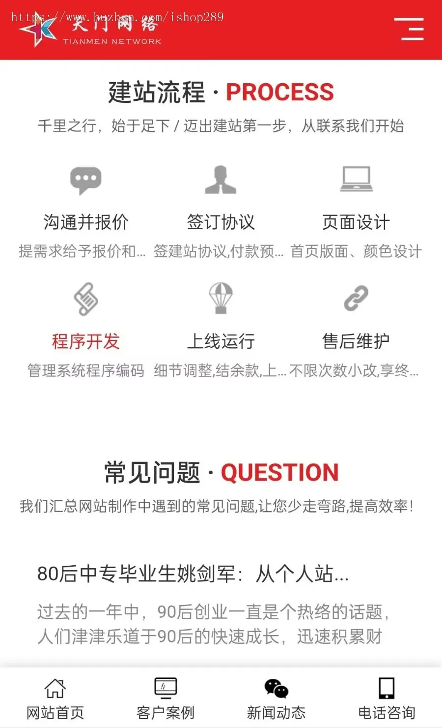 【高级版】新版大气网络科技公司官网源码网站建设官网企业建站小程序开发企业官源码