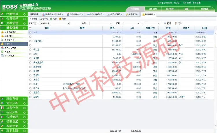 asp.net c#实体店综合管理系统 连锁店综合管理系统 源码