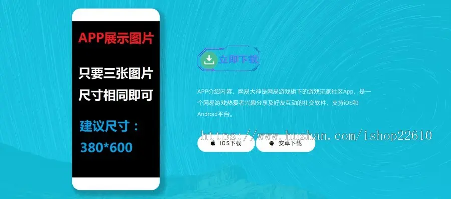 安卓苹果APP下载页面,手机软件app下载页面,app产品推广宣传引导引流页面,好看app网页