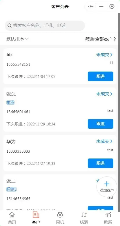 CRM客户关系OA管理办公系统 小程序