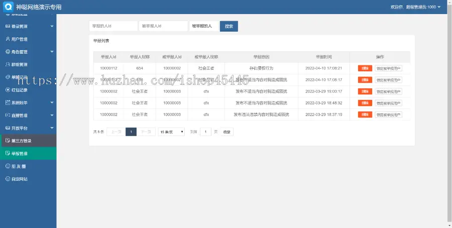 【独立运营版-有演示】2023im聊天软件Java即时通讯源码原生APP双端+pc端+音视频通话