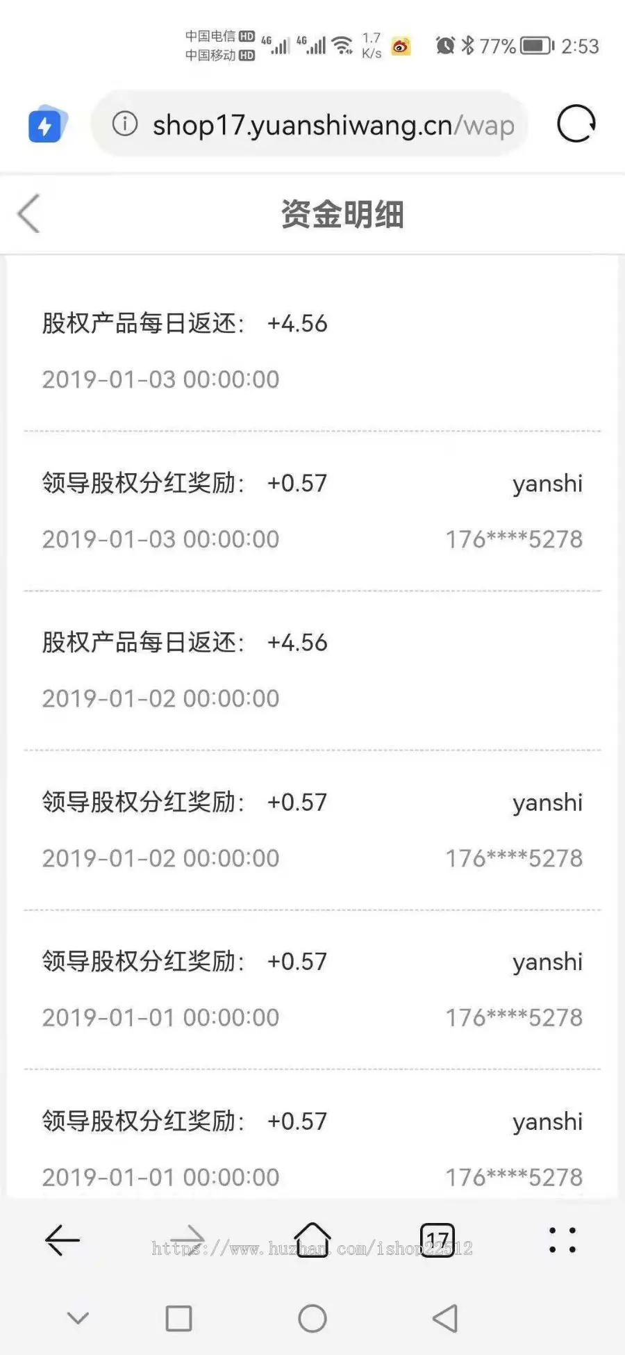 股权直销公排商城/理财分红/见点/返利/动态收益/推广佣金/股权分红/H5/可封APP/shop17