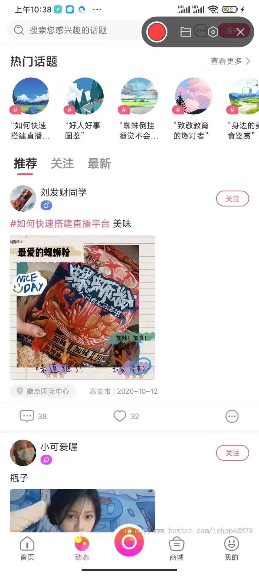 直播/短视频/交友/娱乐/一对多/语音房/聊天室/同城/公会/家族/电商/付费视频/app/源码