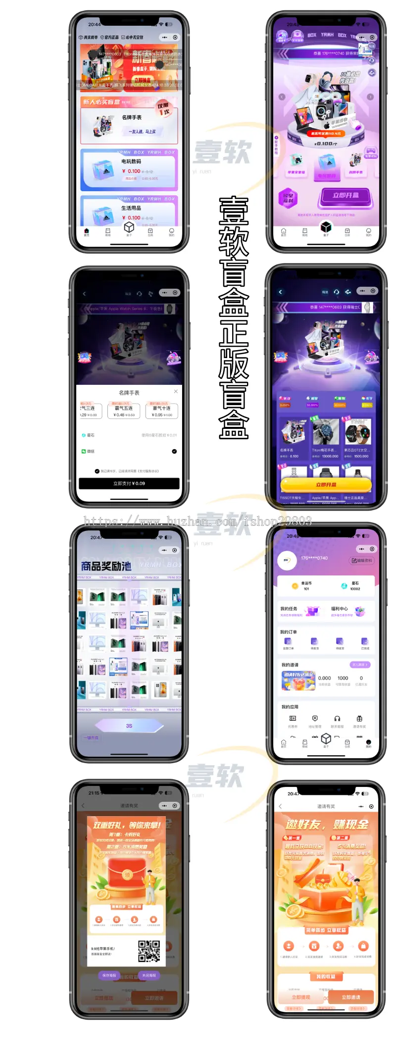 【壹软商城V3】盲盒开源四端App,数据无缝迁移,h5炮灰,多级分销,物流回收,商城官方支付