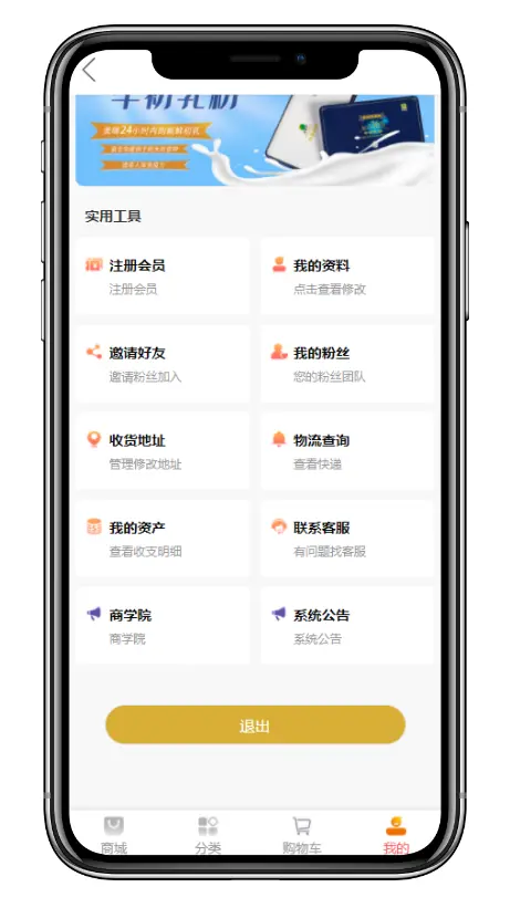 嘉宜德新零售/光明新零售商城模式APP开发/分销级差奖励机制