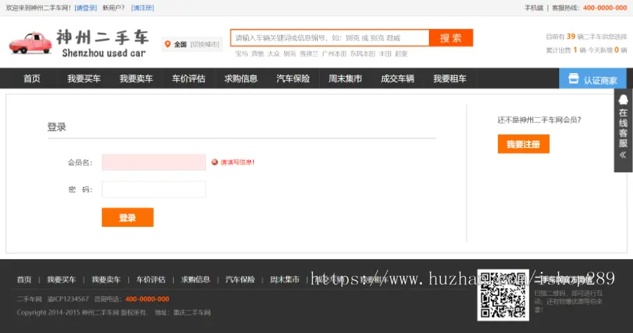 【大气美观】二手车交易网站源码带商家入驻汽车交易租车旧车买卖车辆租赁二手车中介