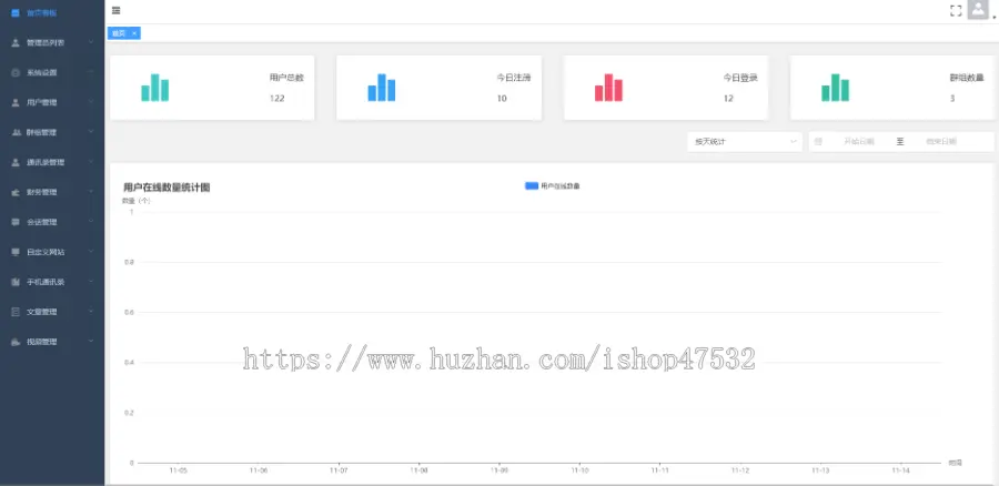 （稳定版）im即时通讯php源码+H5+PC+客户端五端合一带音视频聊天APP