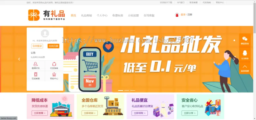 礼品代发源码/一件代发系统/自动获取单号、发货/api/云仓